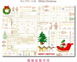 s-チェブラーシカ　White Christmas_20151124